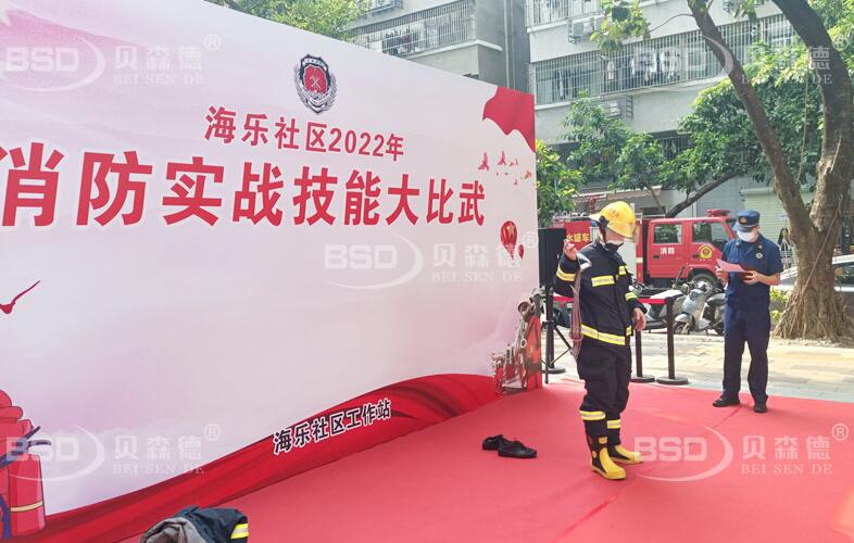 消防技能宣传活动-海乐社区
