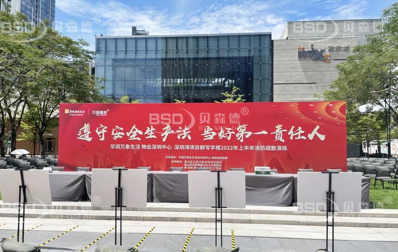 消防疏散演练活动-深圳湾万象城