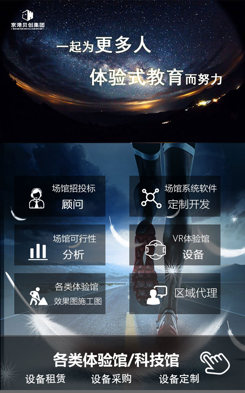 为更多人体验式教育.jpg