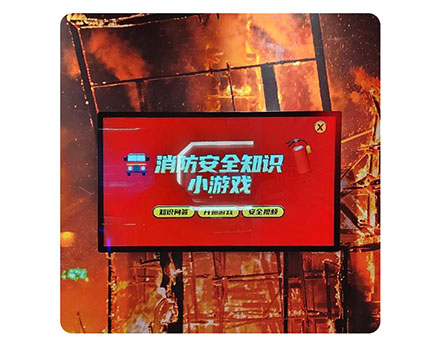消防安全知识小游戏