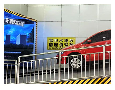 车辆涉水自救体验系统