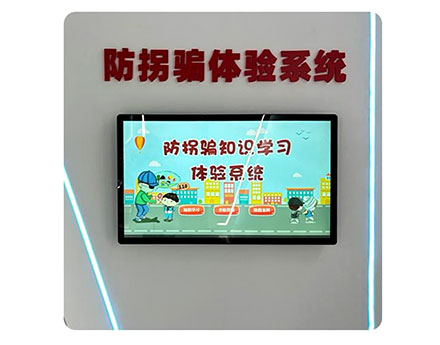 防拐骗知识学习系统