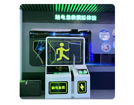 只能触电急救模拟体验系统