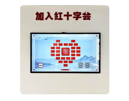 红十字会宣誓系统
