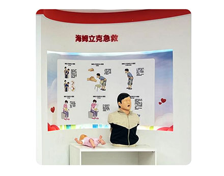 海姆立克急救系统