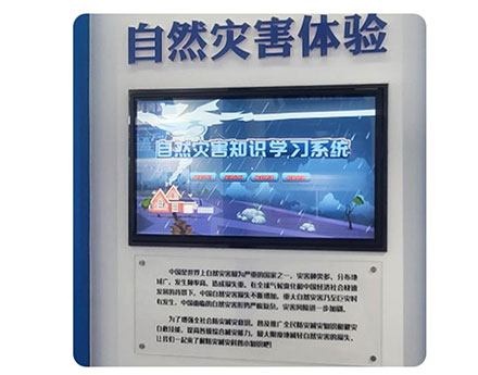 自然灾害知识学习系统