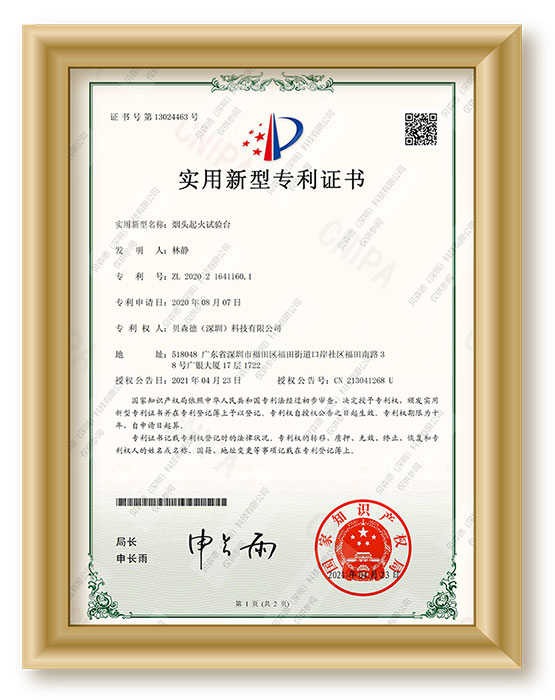实用新型专利证书